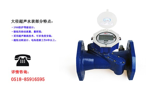 大口徑超聲波水表使用時(shí)需要注意哪些方面？