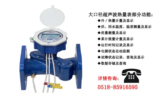 超聲波熱量表的安裝需要注意哪些事項(xiàng)？