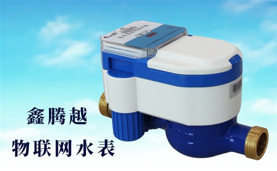 物聯(lián)網(wǎng)水表上線，查表不入戶，繳費不出門