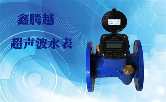 大口徑超聲波水表優(yōu)點你們知道多少？