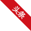 喜報(bào)！【騰越科技】獲評(píng)江蘇省“五星級(jí)上云企業(yè)”名單