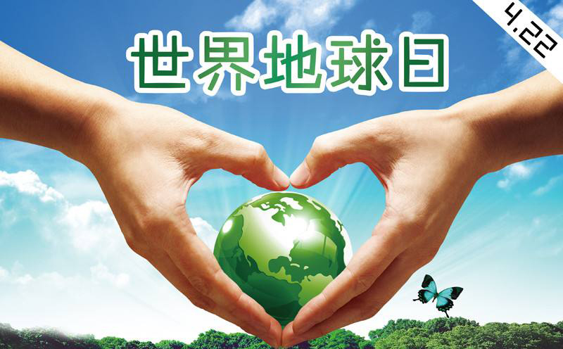 世界地球日作為水表廠家我們可以做什么？