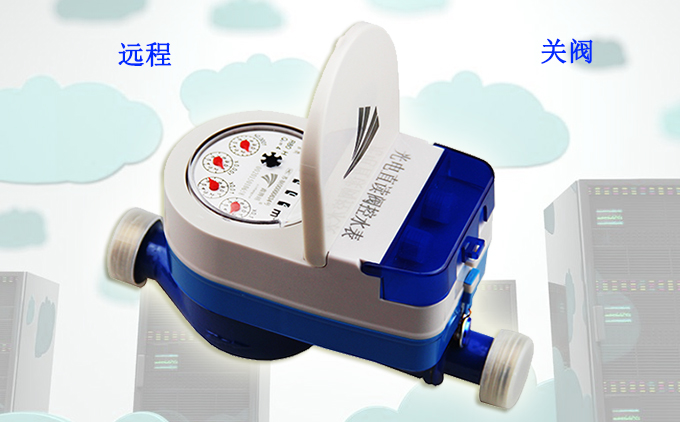 使用光電直讀遠(yuǎn)傳閥控水表，用戶欠費(fèi)水司該如何關(guān)閥？