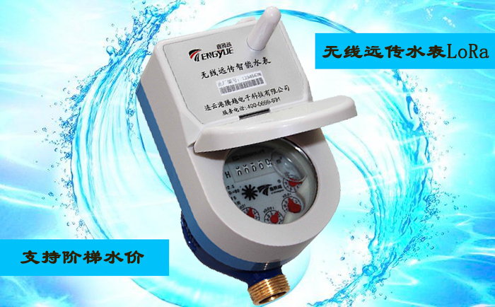 安裝無線遠傳水表上下游需要有哪些附件？