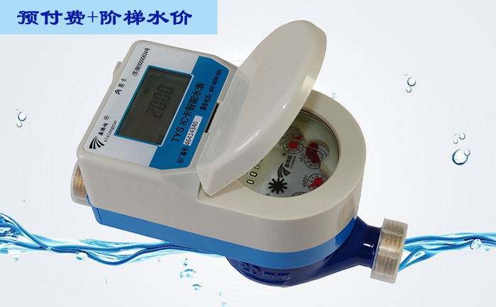 預(yù)付費ic卡水表電動球閥是如何工作的？