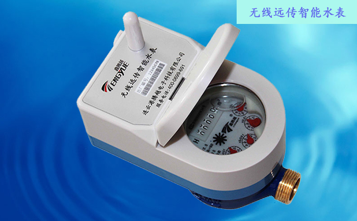 無線遠(yuǎn)傳水表基表檢定需要滿足哪些要求？