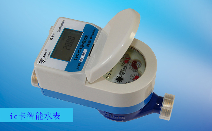 如何解決ic卡水表“自轉(zhuǎn)”問題？
