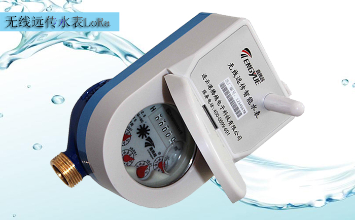為什么無線遠傳水表-LoRa遠傳方案更受歡迎？