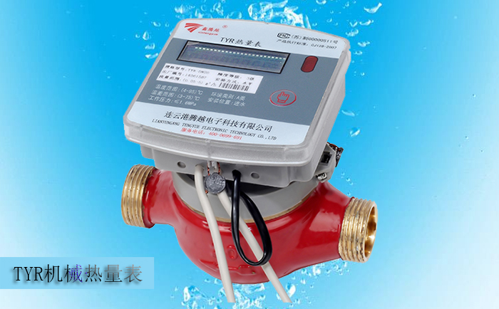 常見的機(jī)械式熱量表都有哪些結(jié)構(gòu)類型？