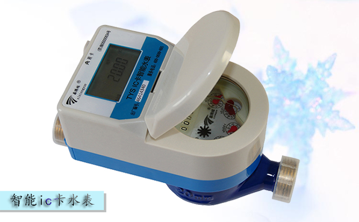 智能ic卡水表按計(jì)數(shù)器可以分為哪幾種類型？