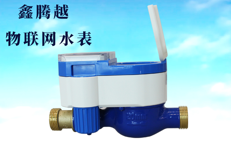 物聯(lián)網(wǎng)水表上線，查表不入戶，繳費不出門